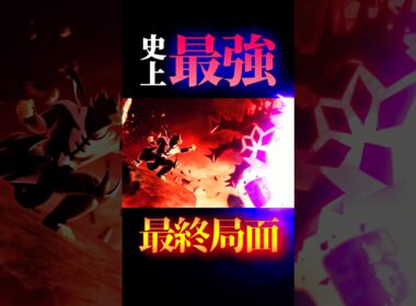 【史上最強】ついに開戦！ムゲンダイナ！　#ポケモンgo #ムゲンダイナ #キョダイマックス #マックスバトル #ダイマックス #ポケモンgo最新情報 #ザシアン #ザマゼンタ #シャドウカイオーガ