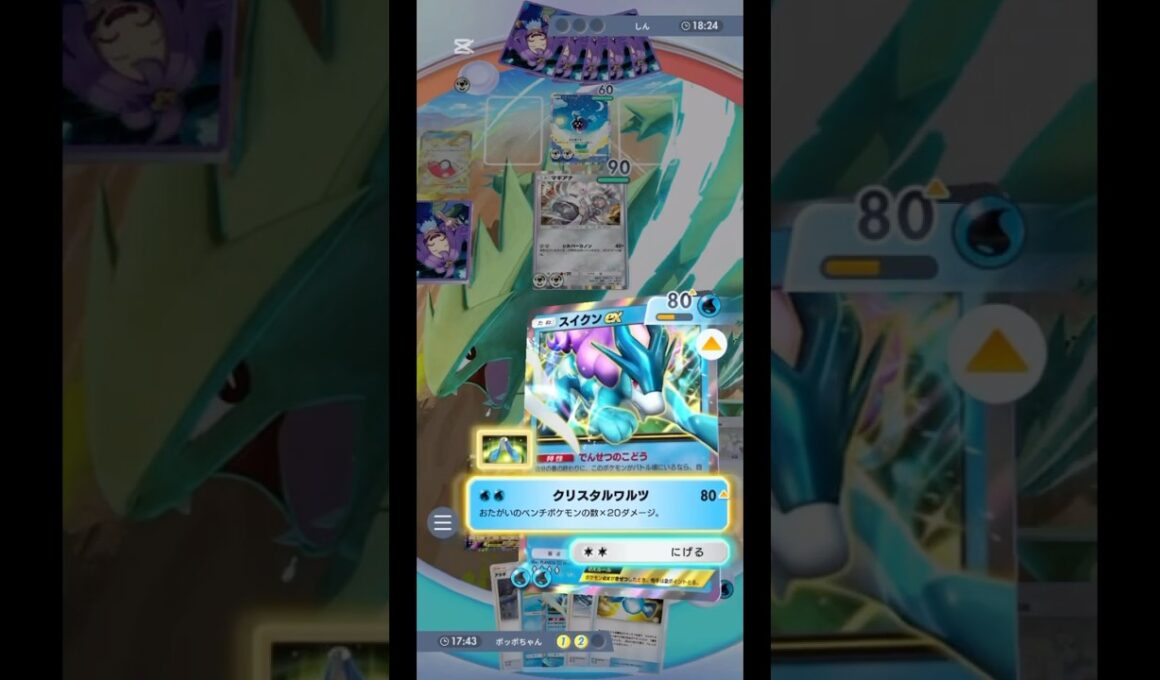 安定のスイクンデッキでランクマ