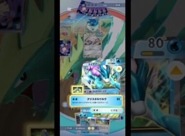 安定のスイクンデッキでランクマ