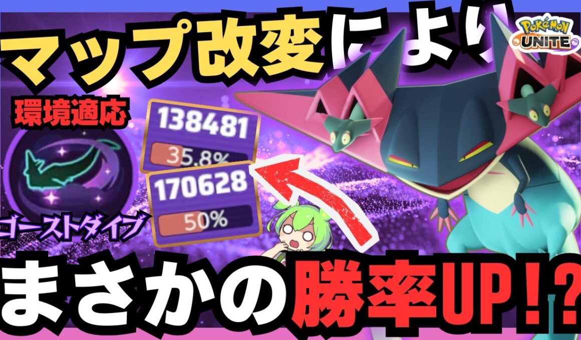 【アサシンADC】グラードン環境に適応し過ぎてて草『ドラパルト』立ち回り徹底解説【ポケモンユナイト】