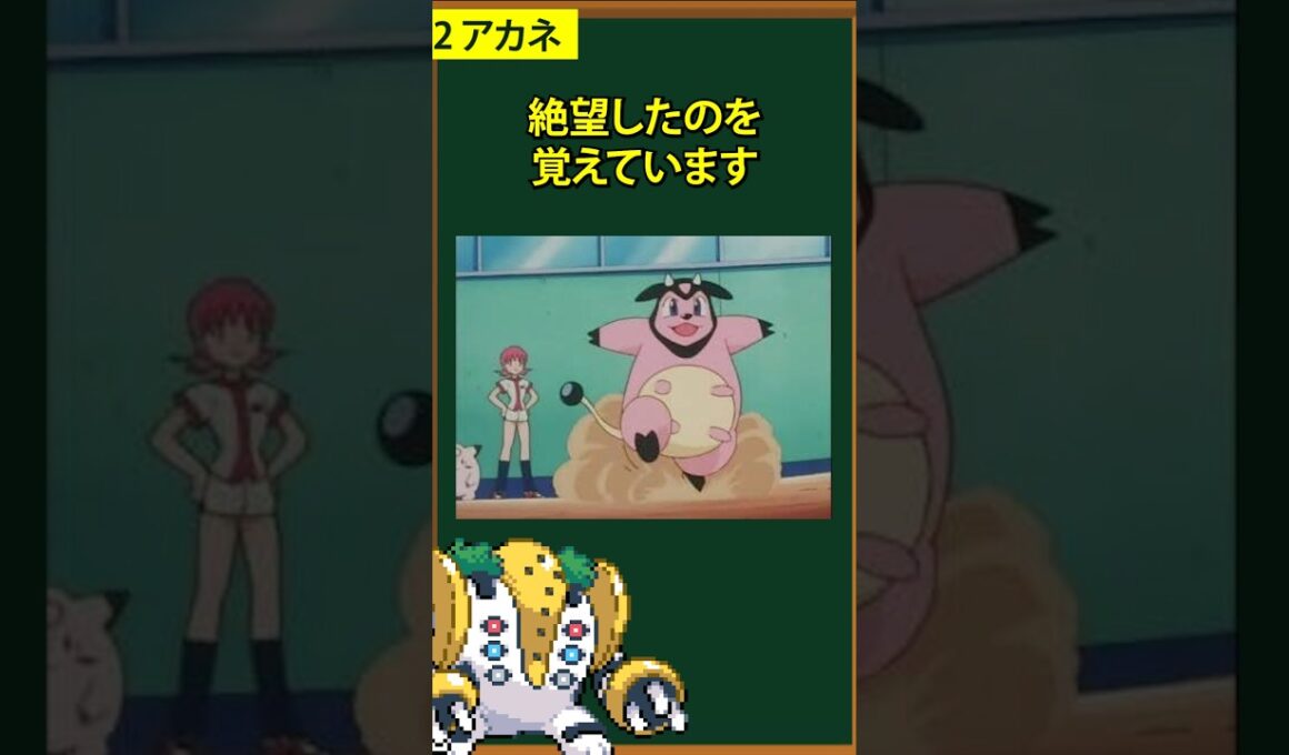 【ポケモン】初見殺しすぎるトレーナー3選
