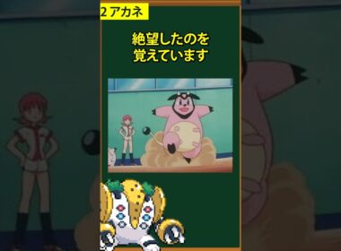 【ポケモン】初見殺しすぎるトレーナー3選