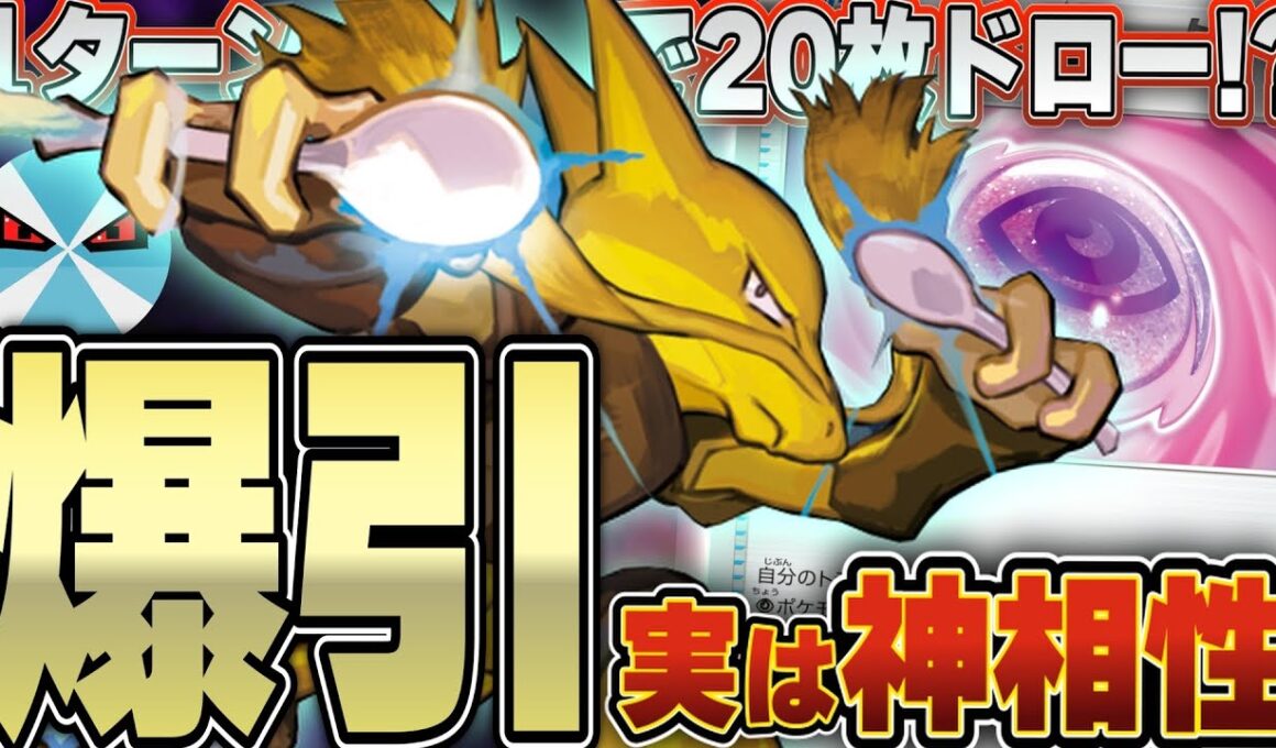 【ポケカ/対戦】フーディンがさらに強化された！！！一見必要なさそうなエネ加速だけど･･･？