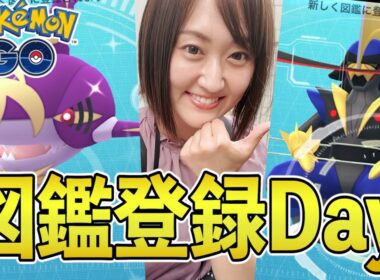 メガサメハダー乱獲して図鑑埋めまくる日曜日サイコーだった!!!【ポケモンGO】