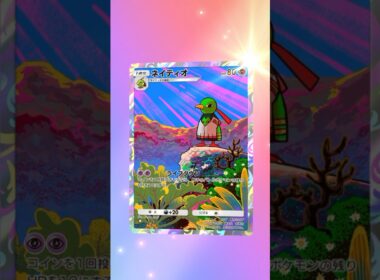 【ポケポケ】 ネイティオ AR #ポケモン #ポケモンsv #pokémon #ポケポケ #ポケポケ開封チャレンジ #ポケカ開封 #ポケモンカード