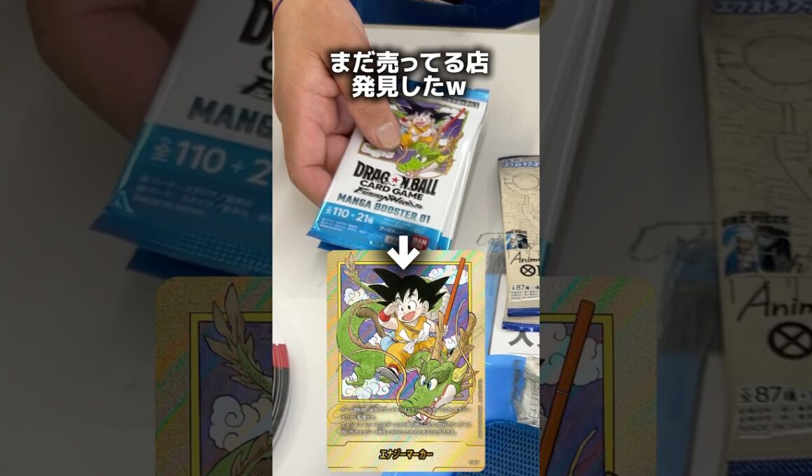田舎の電気屋行ったらまさかのマンガブースター売ってたんだけどwww