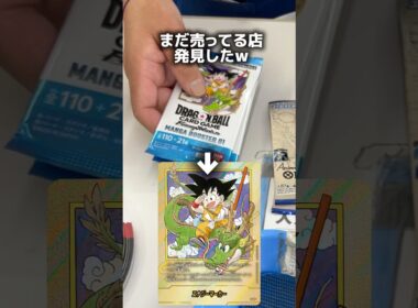 田舎の電気屋行ったらまさかのマンガブースター売ってたんだけどwww