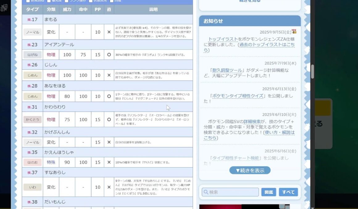 【ポケモンSV】たねポケ統一レギュJ  ノコッチを使う