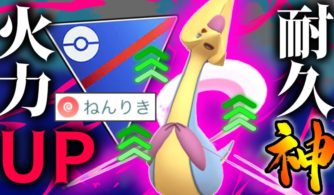 夢の高耐久x高火力を実現した『シャドウクレセリア』が最強ポケモンすぎる。【ポケモンGO】【スーパーリーグ】