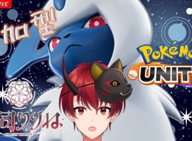 ポケモンユナイト新環境！グラードン降臨＆アブソルがトップ3入り！？【参加型・初心者歓迎】