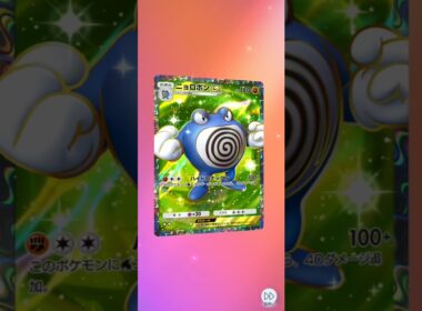 ニョロボンex!残念なレアGET♪ポケポケ開封
