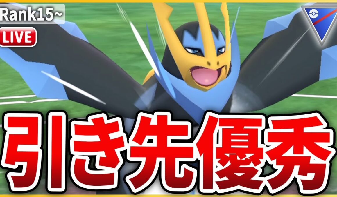 【スーパーリーグ】明確な後追いは不可能！？「エンペルト」が引き先優秀すぎると僕の中で話題に！