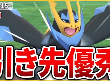 【スーパーリーグ】明確な後追いは不可能！？「エンペルト」が引き先優秀すぎると僕の中で話題に！