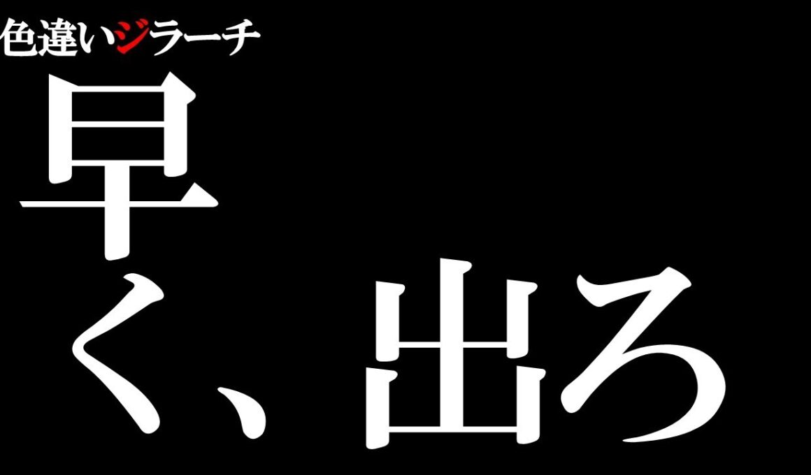 #ポケモン マンデーランチタイム色違いジラーチ厳選配信 Shiny Jirachi