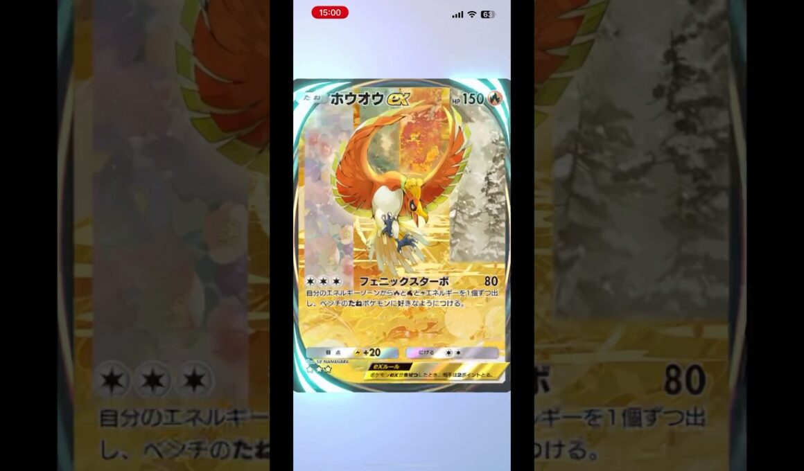 【新イラスト】ホウオウEXイマーシブレア【空と海の導き】#shorts #ポケポケ #新パック