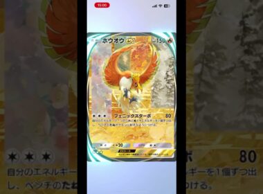【新イラスト】ホウオウEXイマーシブレア【空と海の導き】#shorts #ポケポケ #新パック
