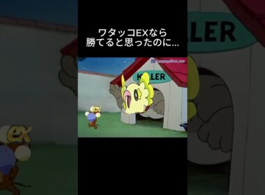 ワタッコEXデッキの中にオドリドリが入ってる件についてww #ポケポケ #オドリドリ