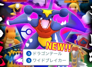俺はガブリアス、世界一のドラゴンさ。他の全ドラゴンは俺の劣化なのさ。【ポケモンGO】【スーパーリーグ】