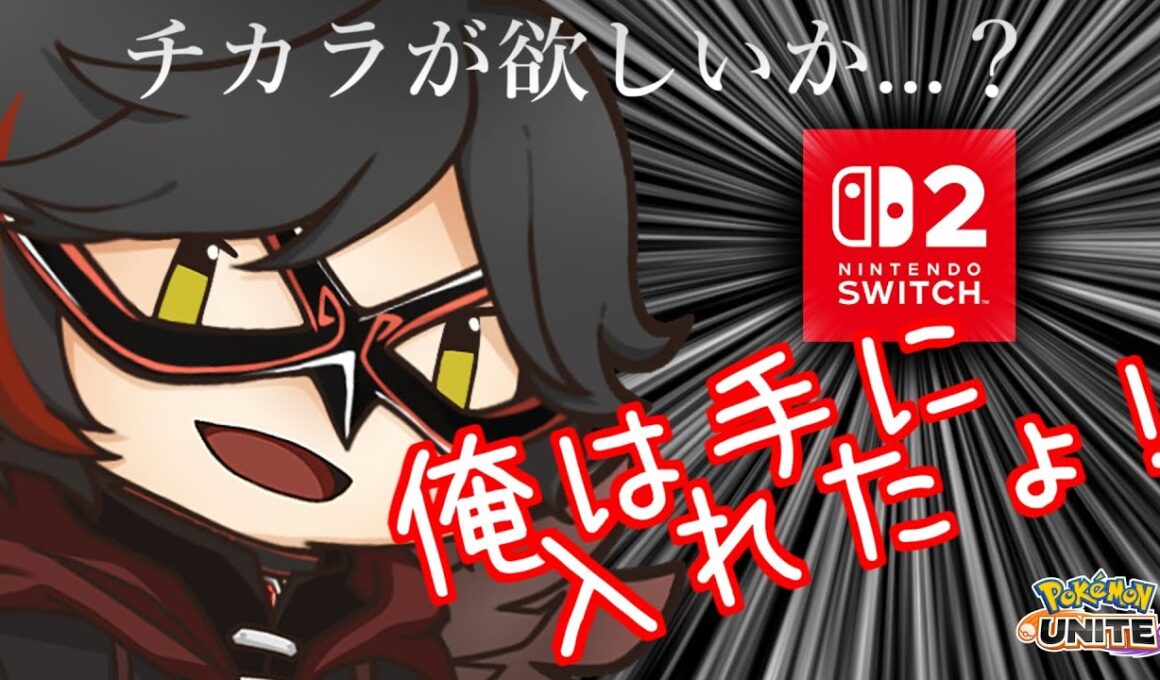 【ポケモンユナイト】9/7 新世界へようこそ。地獄からの脱出。（ソロランク） day561【エンジョイ】