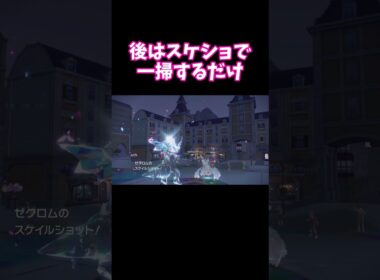 【育成論】誰もが驚愕！？最強ゼクロムの使い方を教えます！