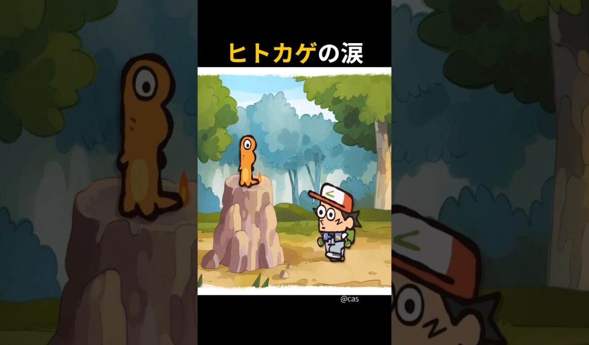 見捨てられたヒトカゲが最強ポケモンに