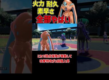 火力も耐久も素早さもやばいディフェンスデオキシス