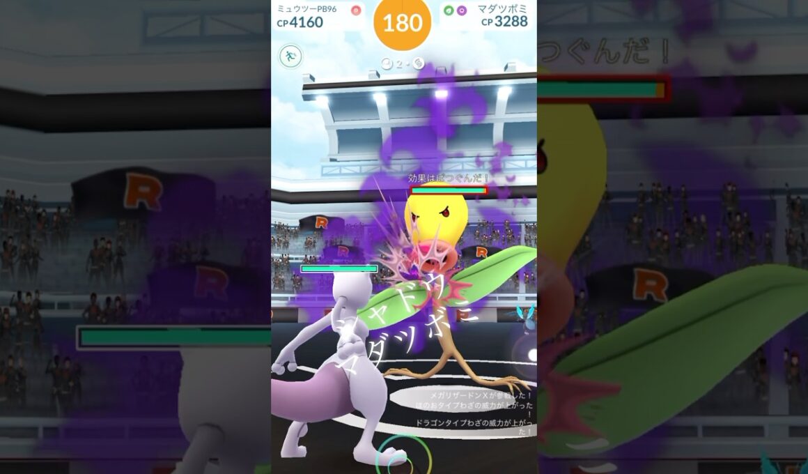 #ポケモンgo #レイド #シャドウマダツボミ