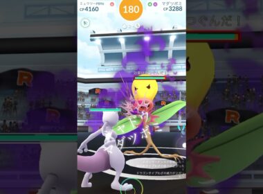 #ポケモンgo #レイド #シャドウマダツボミ