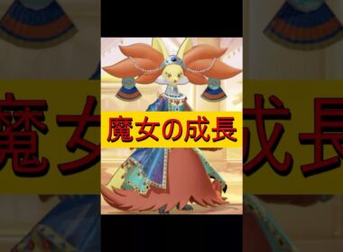 ポケモンユナイト　小さき魔女 #ポケモン#ゲーム#ポケモンユナイト#マフォクシー#狐#魔女#shorts