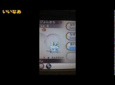 【ポケモンXY】ケロマツの色違いを発見！！