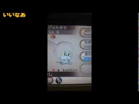【ポケモンXY】ケロマツの色違いを発見！！