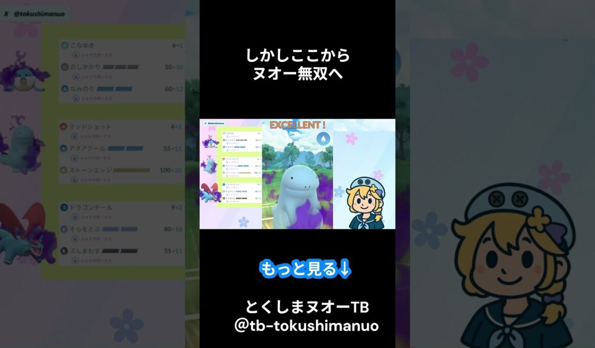 トドグラーを活躍させようと思っていたらヌオー無双が始まった件 #ポケモン #スーパーリーグ #ポケモンgoバトルリーグ#ポケモンgo #gbl #ヌオー #トドグラー
