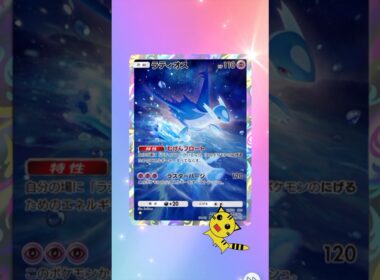 【ポケポケ開封】未知なる水域ラティオス★GET#Pokémon Trading Card Game Pocket#ポケカ#ポケポケ#pokemon#未知なる水域#ラティオス