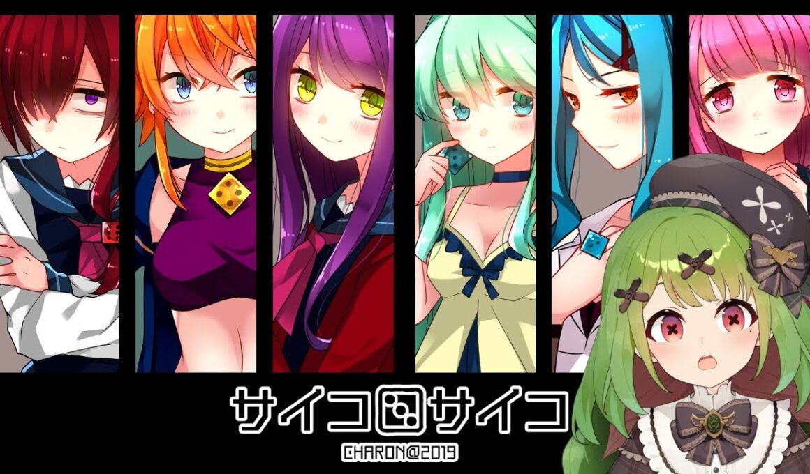 【サイコロサイコ】サイコちゃんはなにもの？【箱庭秕/サンドバッグ実験施設】