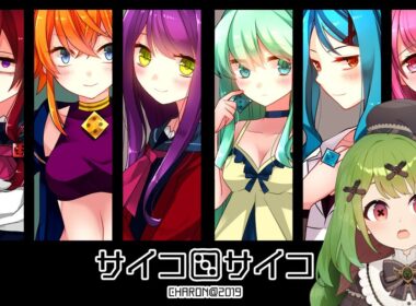 【サイコロサイコ】サイコちゃんはなにもの？【箱庭秕/サンドバッグ実験施設】