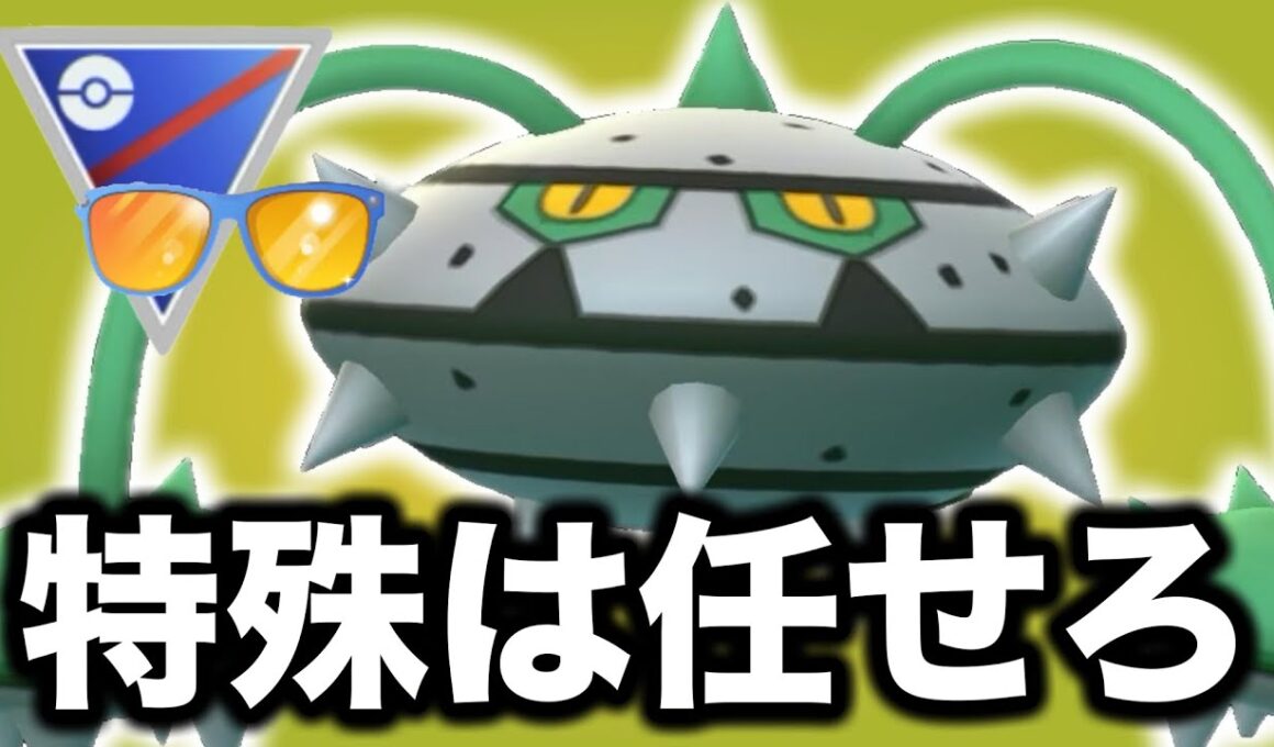 特殊レギュレーションといえばナットレイが強いです！【ポケモンGO】【GOバトルリーグ】