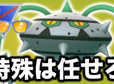 特殊レギュレーションといえばナットレイが強いです！【ポケモンGO】【GOバトルリーグ】