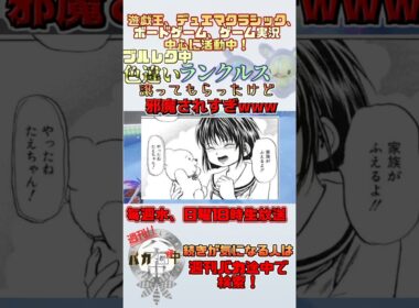 【#ポケモンsv】初めての色違いランクルスGET譲ってもらったけど邪魔されすぎwww【#週刊バカ途中】#shorts