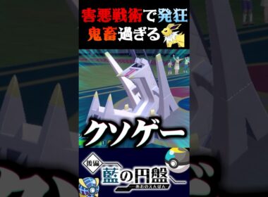 【害悪発狂】害悪戦術を使うサンダースにかつてない発狂をしましたww【ポケモンSV】【スカーレット・バイオレット】【うさごん】