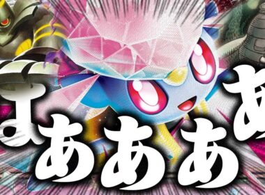 【絶叫】盤面破壊しながら高耐久で殴ってくるメガディアンシーexが恐怖すぎる件…【スターターセットMEGA メガディアンシーex】【ポケカ/対戦】