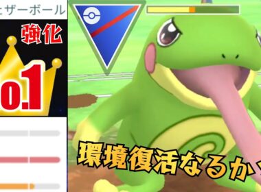 【古強者】再強化されたウェザボを爆速で連発するニョロトノは復活なるか？！激戦区の水タイプ最強の座はいかに！！【GBL】【スーパーリーグ】