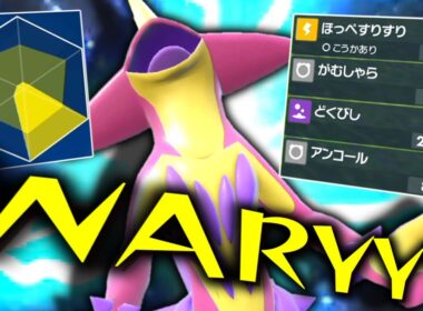 WRYYYYYYーッ！！「ストリンダー」が強すぎて最高に「ハイ！」ってやつだアアアアア【ゆっくり実況】【ポケモンSV】