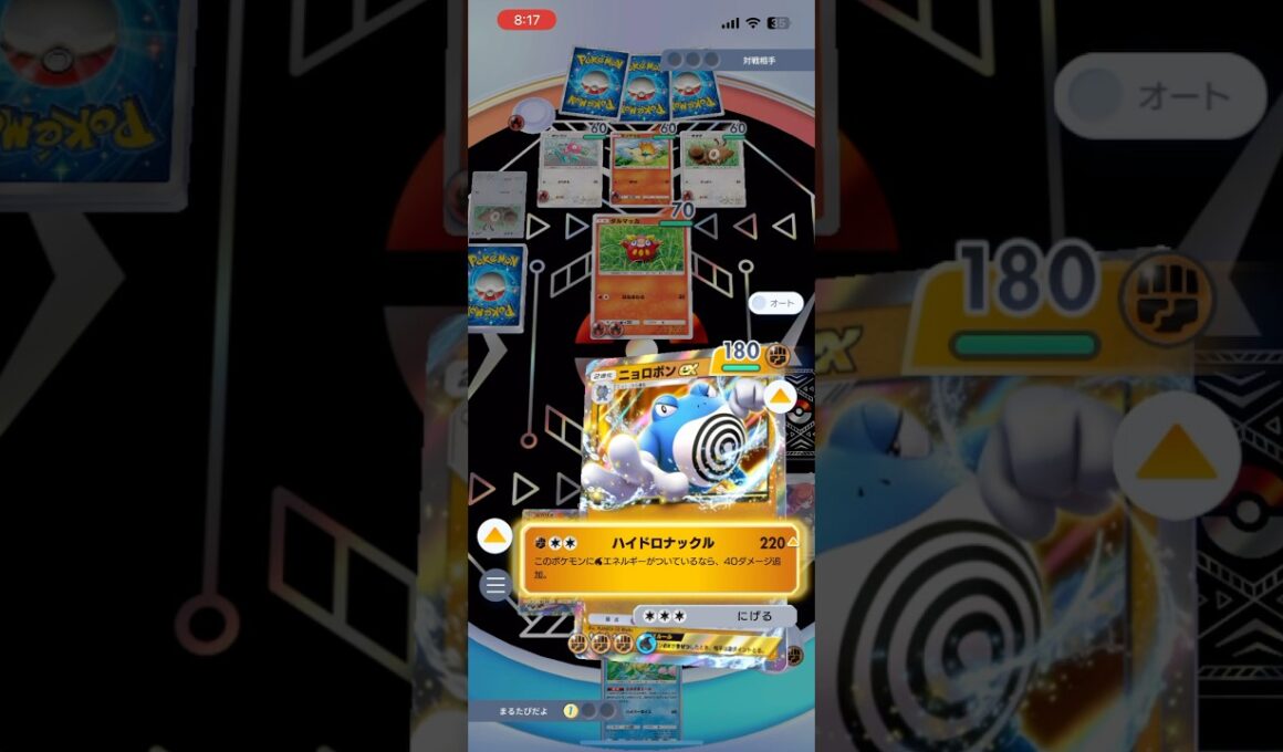 ニョロボンexで最大火力出してみた#shorts #ポケポケ #ポケモン