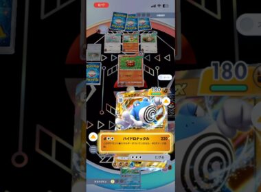 ニョロボンexで最大火力出してみた#shorts #ポケポケ #ポケモン