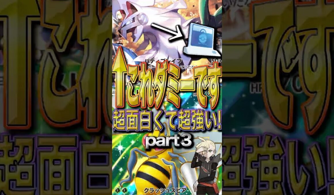 【超圧縮デッキ】最速スピアーデッキが最強すぎて止まらない！！　Part３