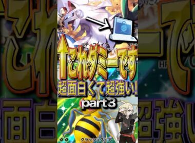 【超圧縮デッキ】最速スピアーデッキが最強すぎて止まらない！！　Part３