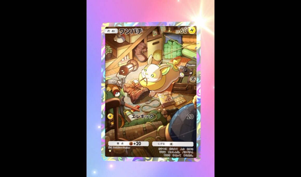 【ポケポケ】 ワンパチ AR #ポケモン #ポケモンsv #pokémon #ポケポケ #ポケポケ開封チャレンジ #ポケカ開封 #ポケモンカード