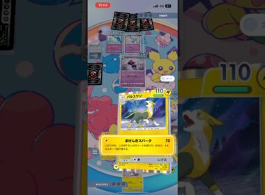 【おすすめコンボ】エモンガ→パルスワンが強すぎる#shorts #ポケモン #ポケポケ