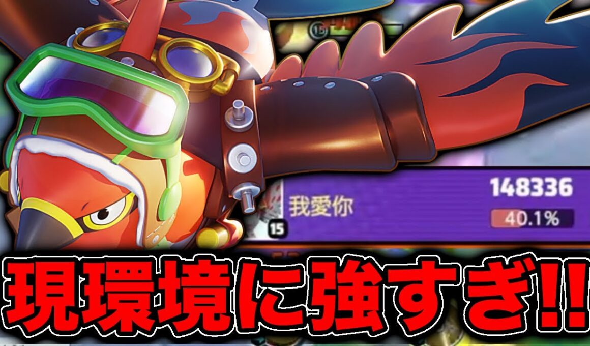 【ポケモンユナイト】メイジの多い現環境にファイアローが強すぎたｗｗ【FENNEL】