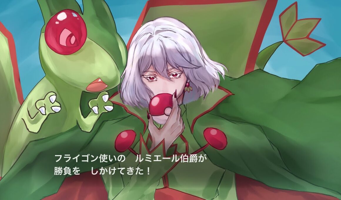 【ポケモンSV参加型】フライゴンと伯爵の対戦記 # 62【#新人vtuber /ルミエール・ペルフィドゥ】